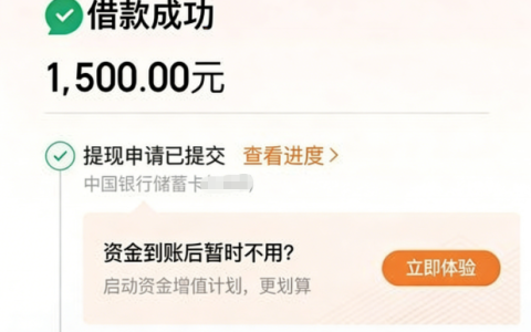 京东金条近期放款超稳定，连续申请三天均下款还提额，实操体验全分享