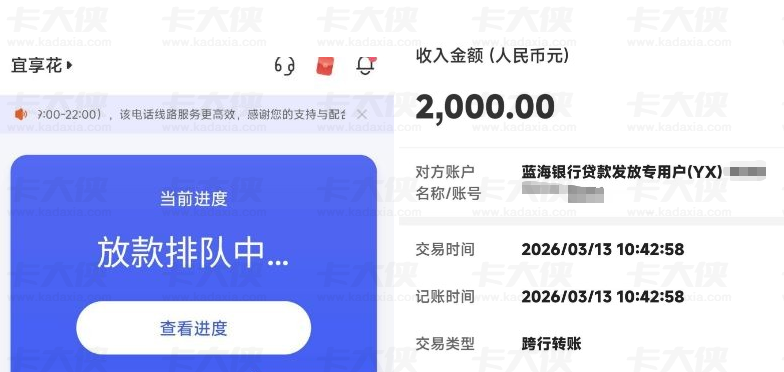 宜享花注销后重新登录遇专属计划，2000 元额度开通会员后顺利下款