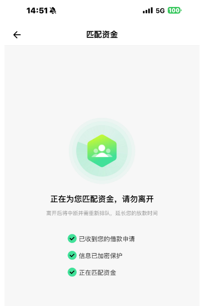 钱有余显示正在匹配资金能下款吗？目前还有放款吗