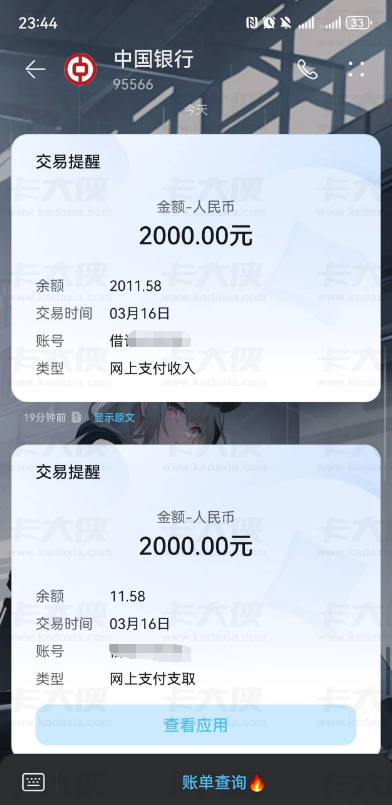 宜享花注销重注册实测，征信月查询 20 多次仍下款 2000，操作细节与适配要点全分享