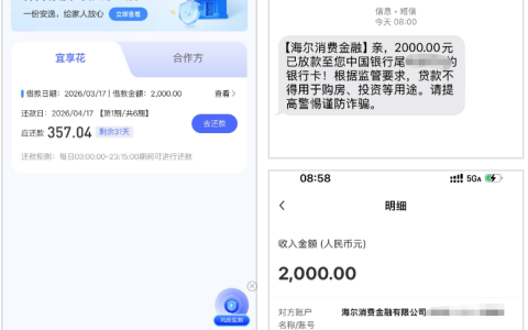 宜享花实操分享，征信花无逾期长期无额度，注销换手机号后成功下款 2000 元