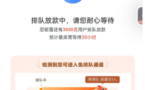 宜享花网传人人 2000 额度跟风实测，放款排队、会员退费与扣费细节全梳理