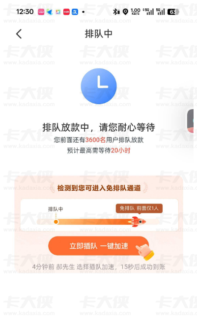 宜享花网传人人 2000 额度跟风实测，放款排队、会员退费与扣费细节全梳理