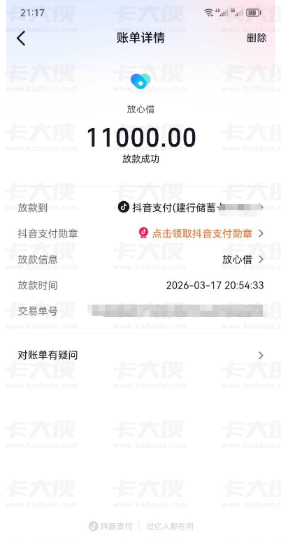放心借补充资料提额至 11000 元，借款申请秒到账，提额实操与使用体验全分享