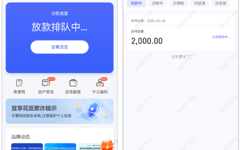 宜享花注销重注册跟风实测，2000 元借款换卡后秒到账，会员与保险退费细节全解析