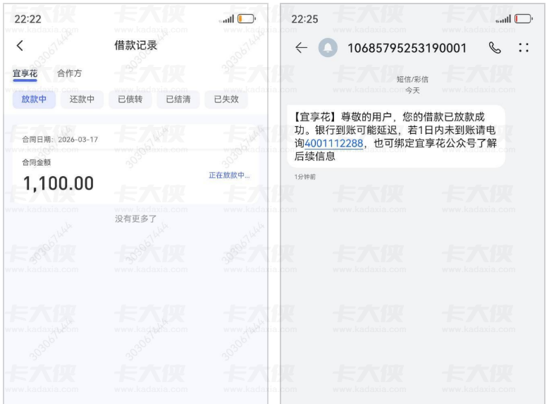 宜享花同账号反复注销注册四次终下款，1100 元借款五分钟内到账，操作细节与实测经验全分享