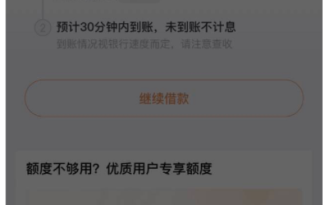 京东金条实测：大号申请始终无额度，小号扫脸即出 1000 元额度还秒到账