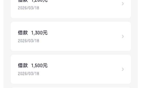 滴滴借钱实操分享：每日申请均被拒，换小额匹配信托资方，单日连下 4 笔顺利到账