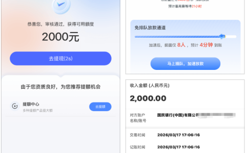 宜享花万年无额度终下款 2000 元，注销换号 + 先用后付实操，保险退费细节全分享