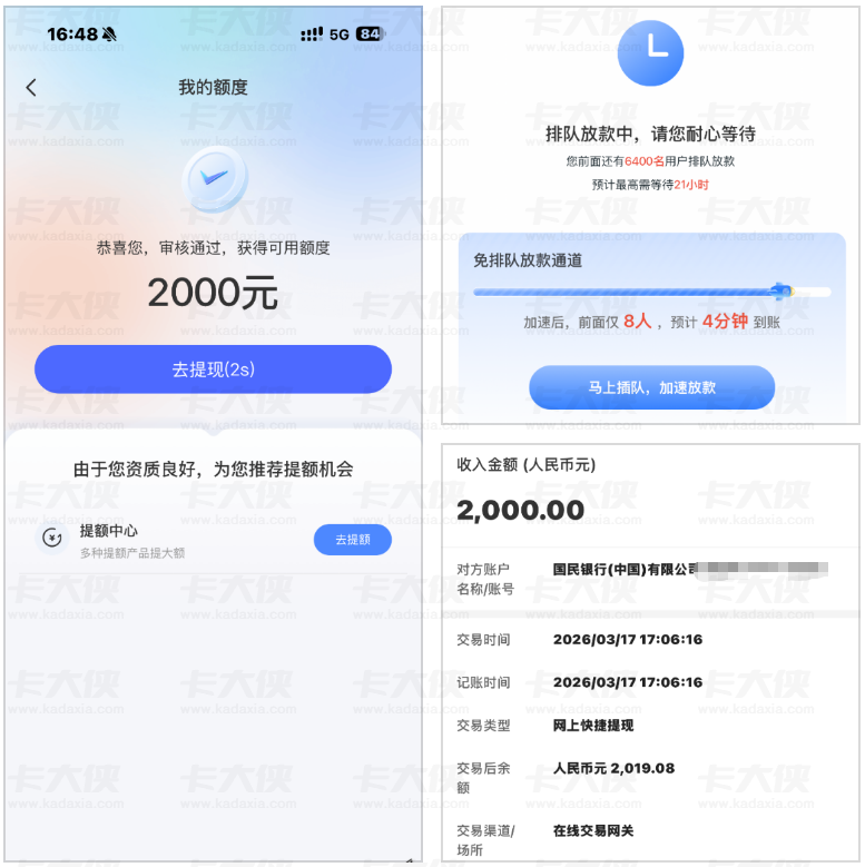 宜享花万年无额度终下款 2000 元，注销换号 + 先用后付实操，保险退费细节全分享
