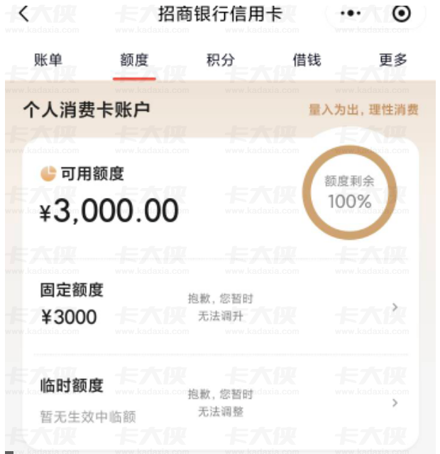 招商信用卡十天顺利下卡 3000 额度，无当前逾期 + 打卡工资可尝试，申请细节全分享