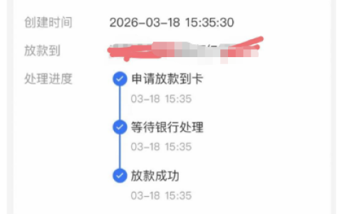借呗循环额度成功放款 5000 元，信托资方放款秒到账，稳定循环使用体验全分享