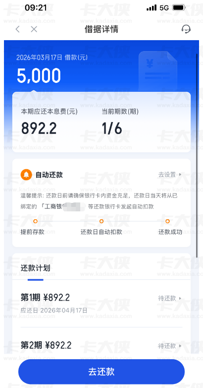 你我贷开通 499 元会员下款 5000 元，资金转微信避扣款，会员费相关问题全解析