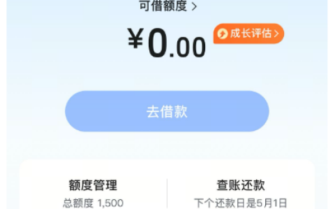 放心借征信修复后首下款 1500 元，此前无申请资格，高查询也能顺利通过