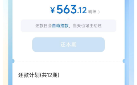 建信消费金融还款后长期无法借款，隔两月重新下款 6000 元，额度恢复实测分享