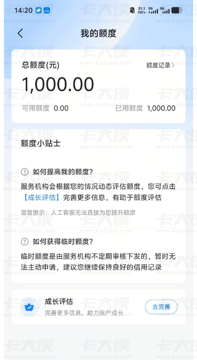 皮皮虾内置放心借实测：刷脸秒下款，抖音系额度同步及常见问题解析