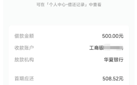 皮皮虾放心借实测体验：抖音无申请资格也能出额度，手机号登录即可操作
