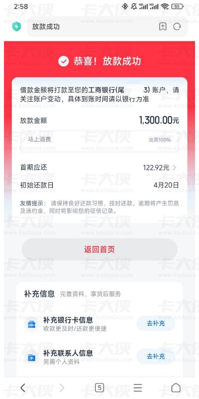 优逸花近期实测下款分享：微信小程序可申请，账户锁定解锁有实用技巧