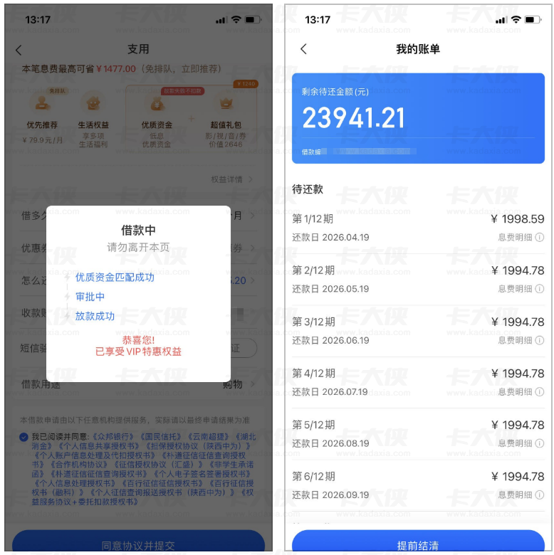 时光借款提额 2 万成功秒下款，会员通道申请实操、资方匹配、征信负债要求与实用注意事项全分享