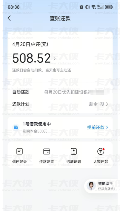 皮皮虾入口放心借申请实测：征信有代偿呆账也能秒下，抖音放心借没额度可以试试这个入口