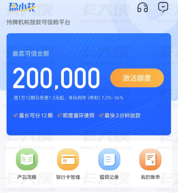 盈小花：最高 20 万全国准入，产品详情、申请条件及线上办理流程全解析