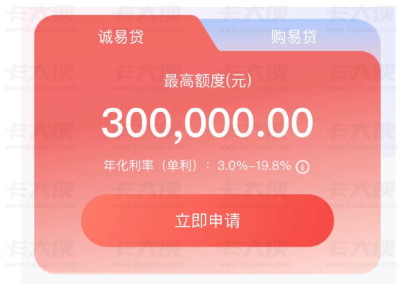 诚易贷：最高 60 万额度可申请，准入条件、征信要求及通过率提升技巧全解析