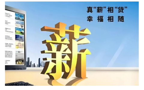 农业银行随薪贷和网捷贷有什么区别？准入要求、额度测算与核心差异全解析