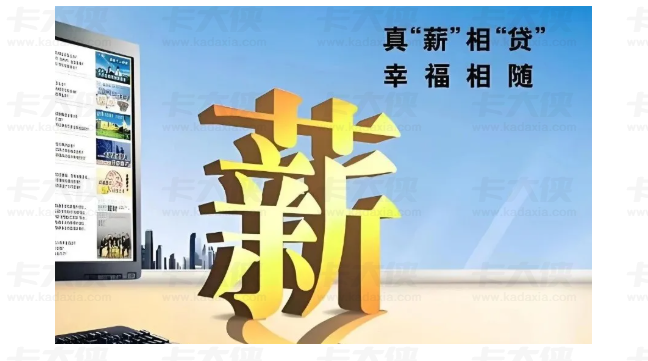 农业银行随薪贷和网捷贷有什么区别？准入要求、额度测算与核心差异全解析