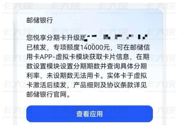 邮储银行悦享分期最长 60 期低费率介绍，申请条件、征信要求与提高通过率技巧全指南