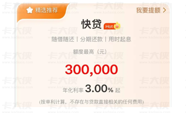 建行快贷准入条件有哪些？白名单客户范围、申请流程与征信要求全解析