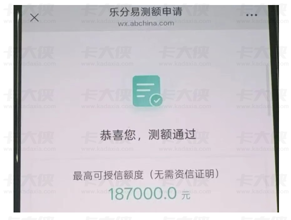 农业银行乐分易征信要求全解析，申请条件、办理流程与批款案例参考