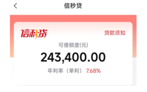 信秒贷到期怎么续贷？申请条件、产品大纲与详细办理流程全解析