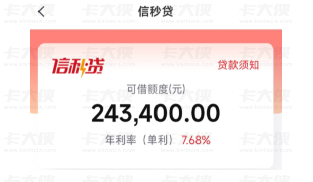 信秒贷到期怎么续贷？申请条件、产品大纲与详细办理流程全解析