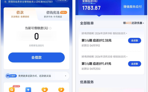 你我贷结清注销近 4 个月后再次申请顺利通过，两笔借款成功到账，申请实操及到账时效细节全分享