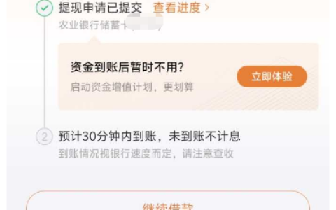 京东金条注销重注册实操分享：昨日注销金融账户今日重新注册出额度，申请秒下款细节及注意事项全解析