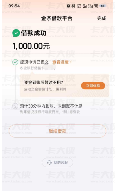 京东金条注销重注册实操分享:昨日注销金融账户今日重新注册出额度,申请秒下款细节及注意事项全解析 京东金条注销重注册实操分享:昨日注销金融账户今日重新注册出额度,申请秒下款细节及注意事项全解析