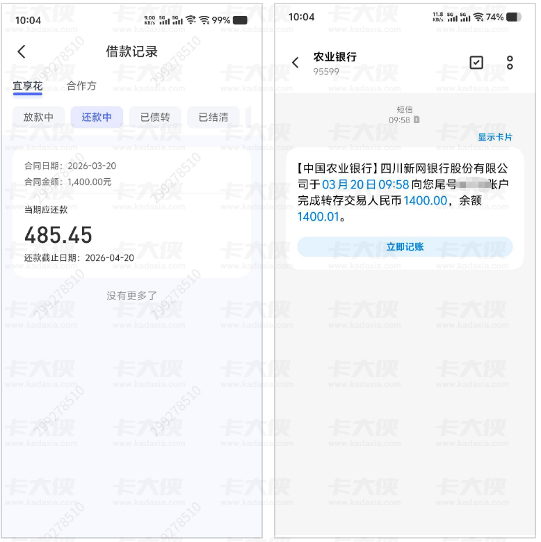 宜享花借款申请实操分享：跟风申请几分钟成功到账 1400 元，申请细节及相关注意事项全解析