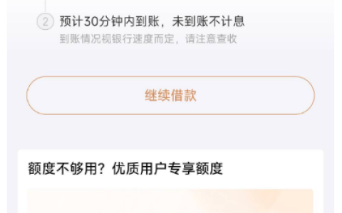 京东金条多次注销无额度，重新注册秒出 1000 元额度，借款秒到账实操细节及注销注意事项全解析