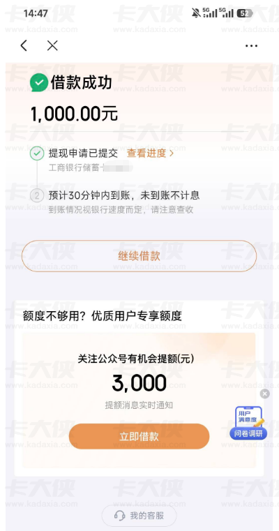 京东金条多次注销无额度，重新注册秒出 1000 元额度，借款秒到账实操细节及注销注意事项全解析