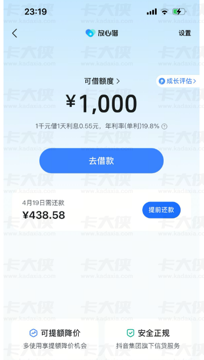 放心借借款记录是否会影响征信？