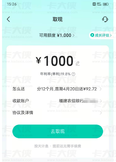 放心借逾期协商实操细节(2026 最新) 放心借逾期协商实操细节(2026 最新)