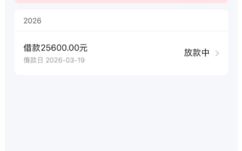 我来贷小黑屋解除后申请放款中，申请实操、放款时效及相关细节全解析