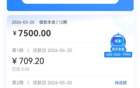 万卡推荐第三方好享钱包成功下款 7500 元，申请实操、注意事项及避坑细节全解析