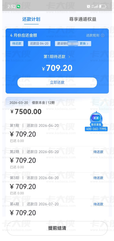 万卡推荐第三方好享钱包成功下款 7500 元，申请实操、注意事项及避坑细节全解析