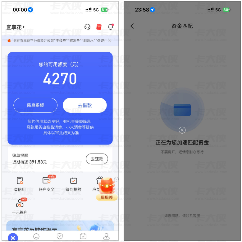 宜享花借款申请长期资金匹配中，下款可行性、跃升卡规则及申请注意事项全解析