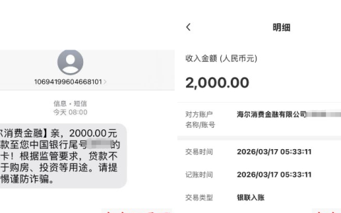 宜享花注销换号后成功下款 2000 元，申请实操细节及资方相关说明全解析