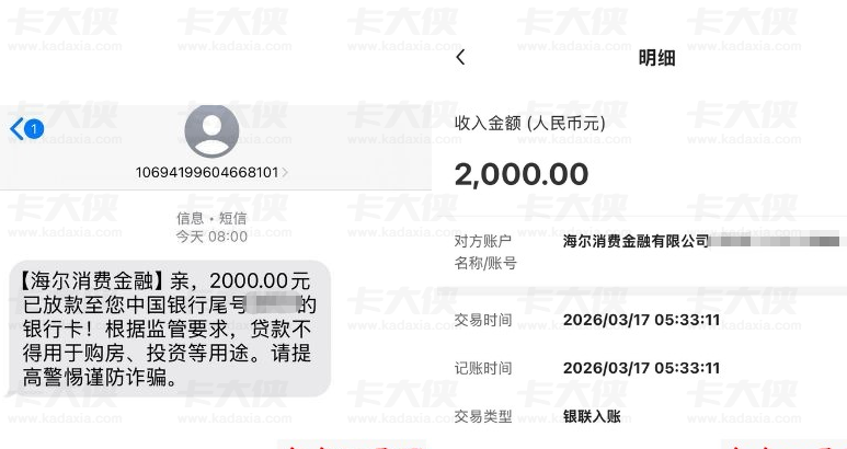 宜享花注销换号后成功下款 2000 元,申请实操细节及资方相关说明全解析 宜享花注销换号后成功下款 2000 元,申请实操细节及资方相关说明全解析