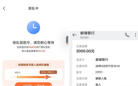 宜享花成功获批 2000 元额度，排队放款规则、免排队通道及申请细节全解析