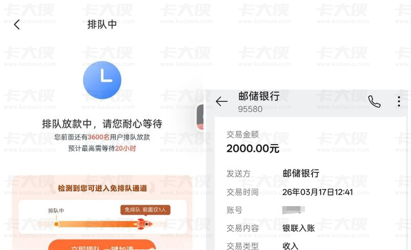 宜享花成功获批 2000 元额度，排队放款规则、免排队通道及申请细节全解析