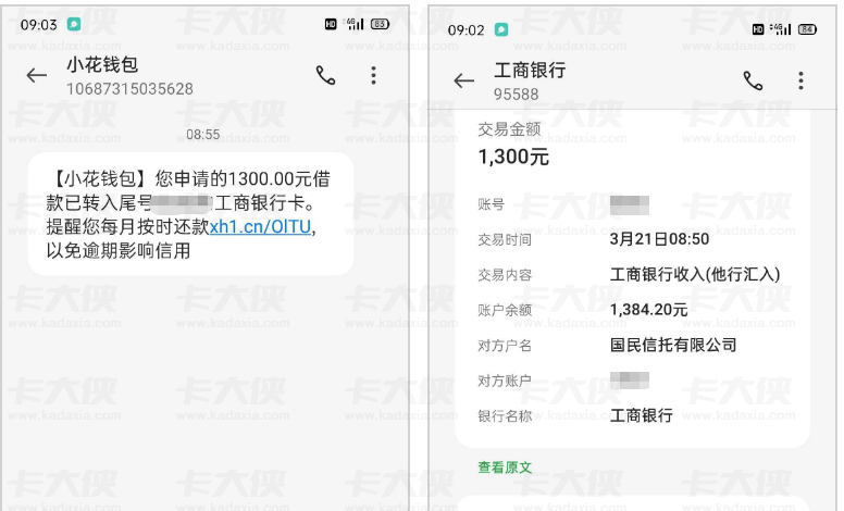 小花钱包分 12 期申请连续失败，换 6 期后成功下款 1300 元，申请技巧全解析